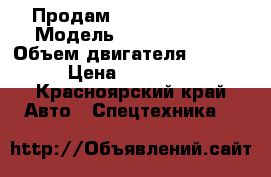 Продам  - Hino Dutro  › Модель ­ Hino Dutro  › Объем двигателя ­ 4 600 › Цена ­ 650 000 - Красноярский край Авто » Спецтехника   